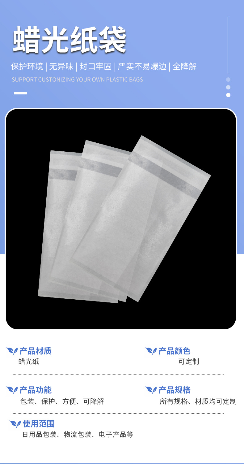 방수 기능이 있는 편평한 개방형 왁스 처리된 종이 봉지 Flat-Opening Waxed Paper Bag with Water Resistance