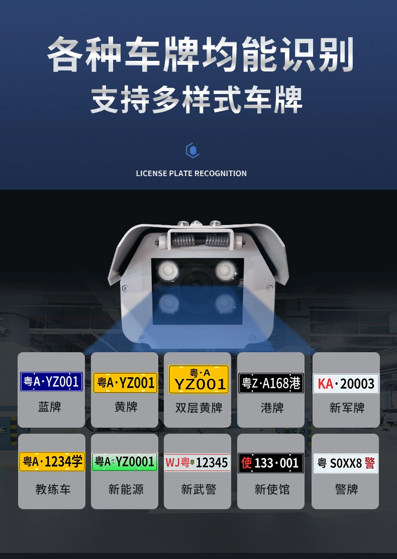 Parking Handheld Vehicle Camera Qigong Access Pedestal Silk Automatic Arabice Speed License Plate Recognition