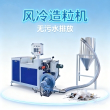 Air cooling plastic recycling machine