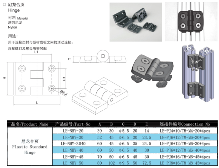 Various models heavy duty Plastic Standard Hinge for aluminium t slot accessories