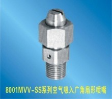 8001MVV-SS atomizing flat fan nozzle