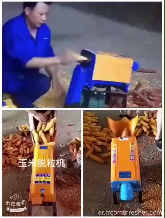 Pto Sweet Corn Sheller الفلبين