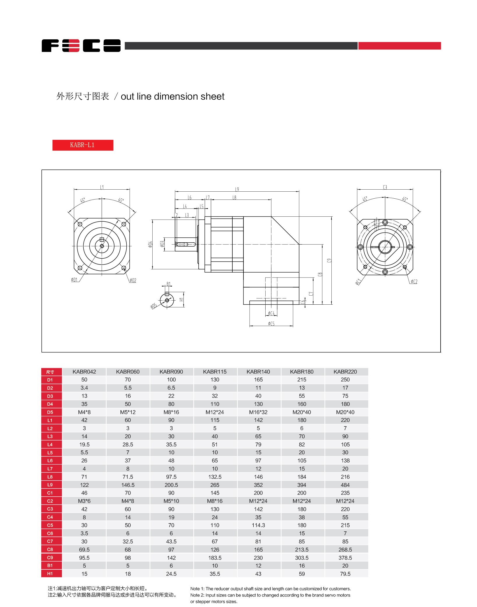 60MM Right angle planetary gearbox