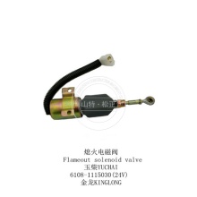 Yuchai YC85 YC135 12V Flameout الملف اللولبي صمام 6108-1115030