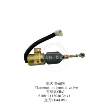 Yuchai YC85 YC135 12V Solenoid Solenoid 6108-1115030