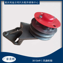 NT855 3012649 Fan Hub Assembly