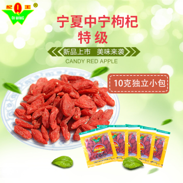 NIngxia goji berries 350 wolfberries 2018