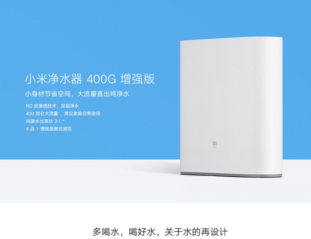 Xiaomi Water Cleaner 400g