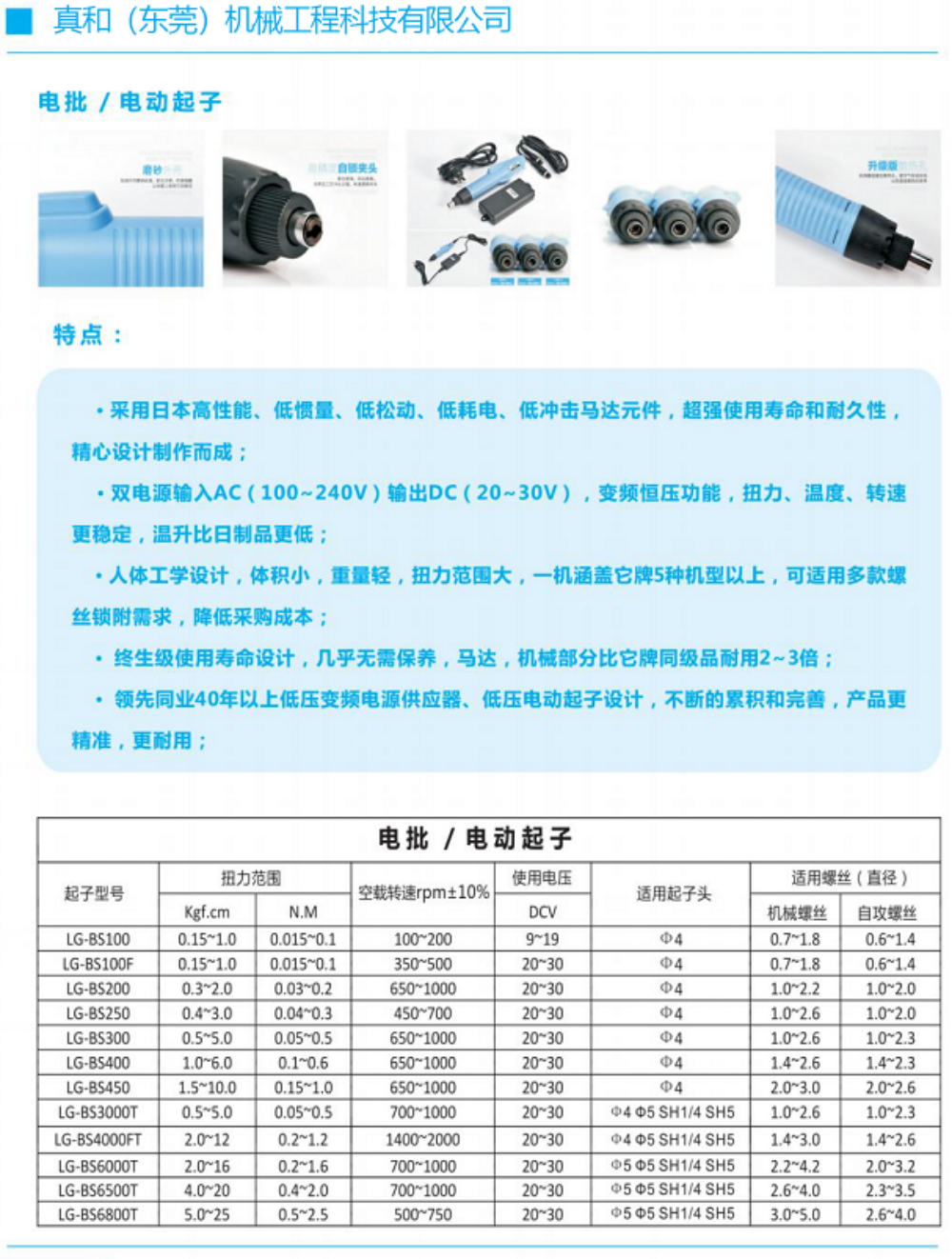 High-grade Electric screwdriver /automatic screw feeder machine / FOB Reference Price:Get Latest Price