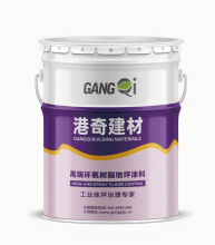 Durable Epoxy Colored Sand Self-Leveling Material