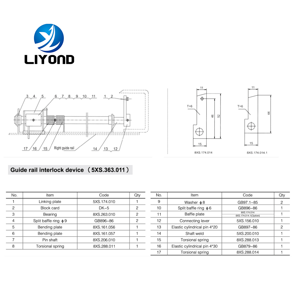 5XS MV cabinet side rail switchgear guide rail