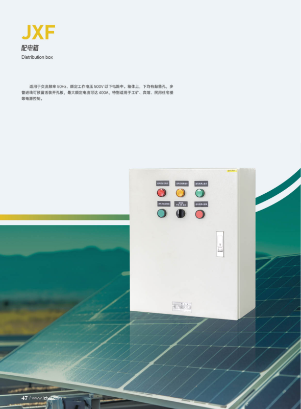 JXF Low voltage distribution box