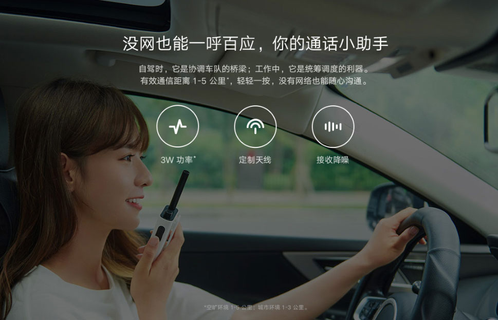 Xiaomi Walkie Talkies Lite