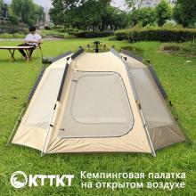 Instant Tent - Spacious Hexagonal Family Camping Tent