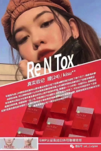RENTOX Medical beauty products