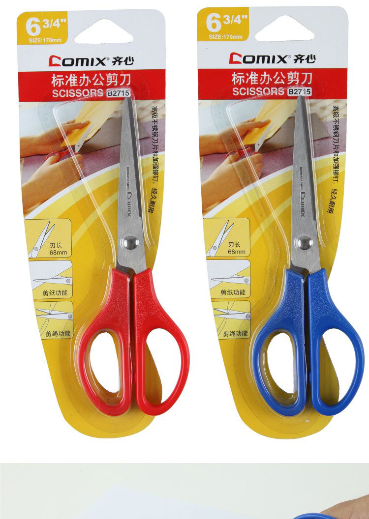 Standard office comfortable 170mm scissors