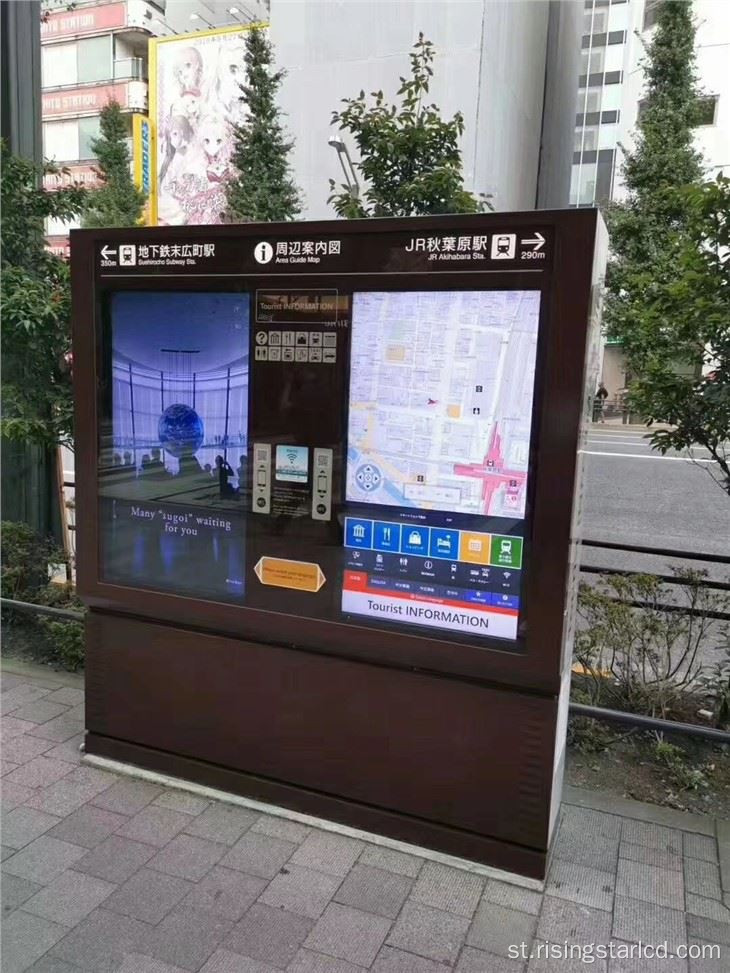 FLO e bapatsa TV ea TV ea Kiosk