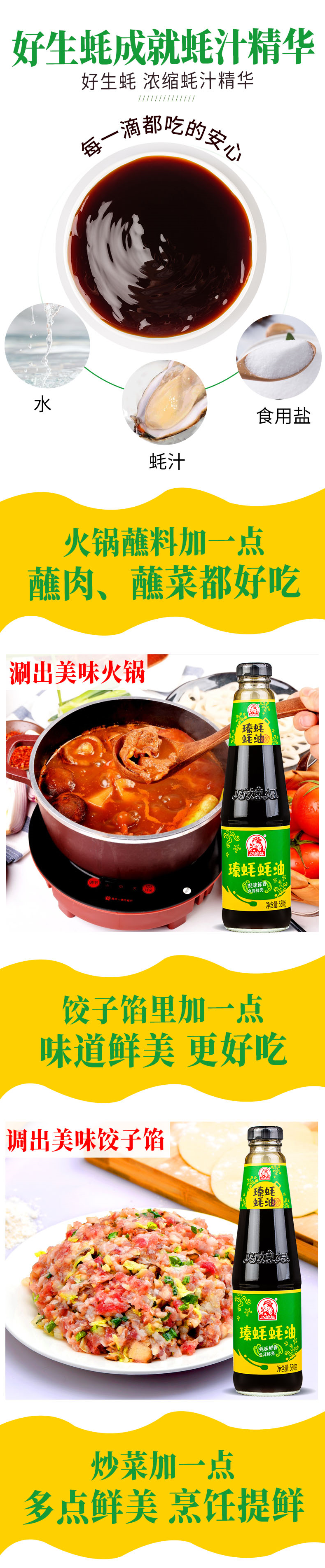 P2 530g Oyster Sauce