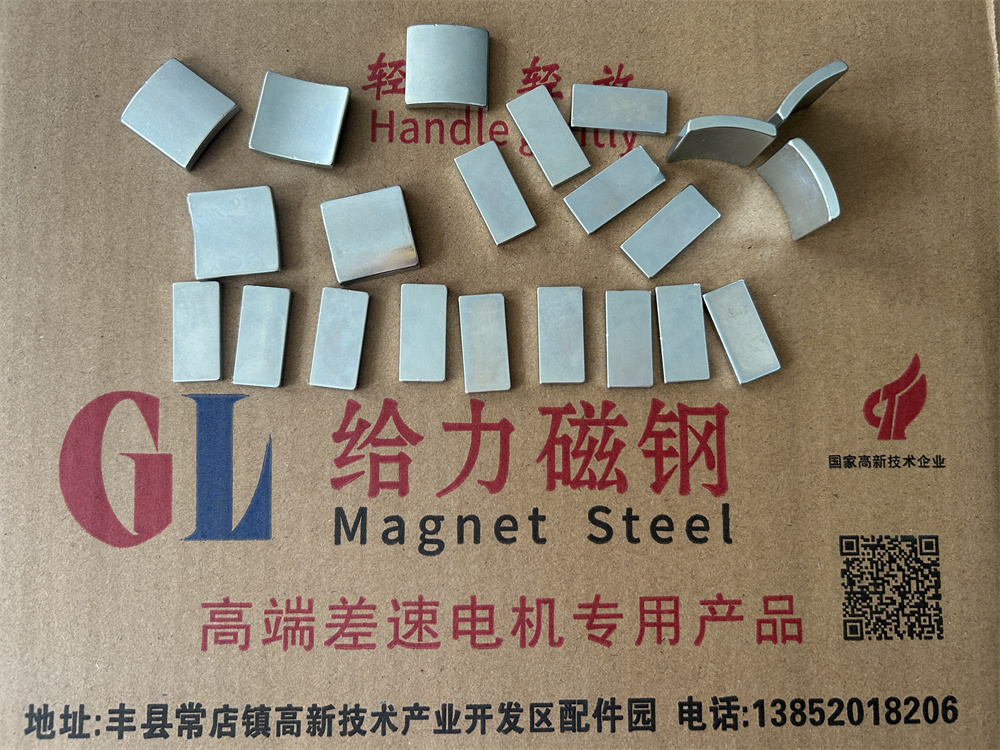 Motor Neodymium Arc Magnet