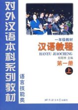 Integrated Daily Live Chinese Language Lessons Online , One To One