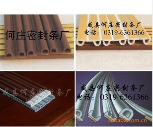 Supply of P-type E-type EPDM foam seal strip