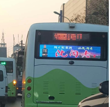 PH5 Bus LED Display