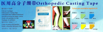 Medical Orthopedic Casting Tape