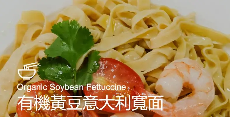 Gluten Free Organic Soybean Fettuccine Pasta