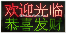 Dual color 192*192mm 1R1G sign led moving sign