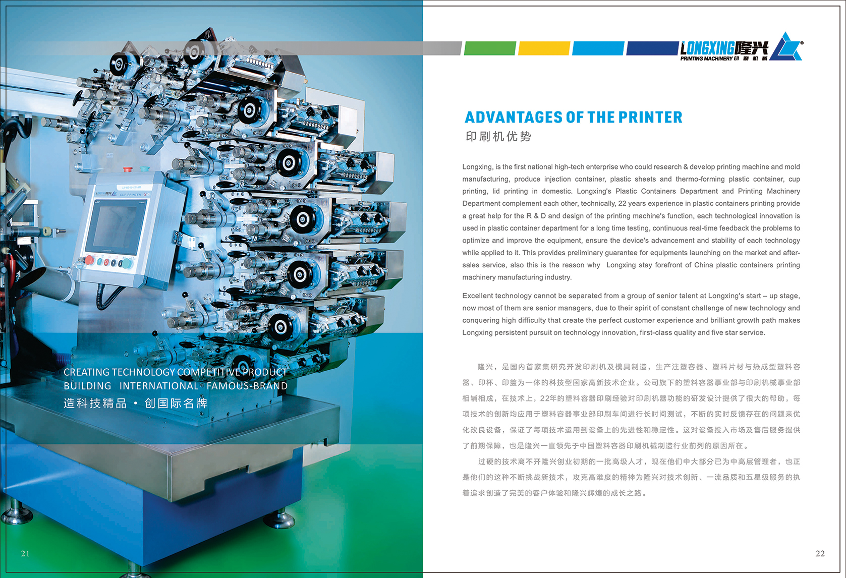 Printer Offset Color Coffee Logo Foam PET PP Automatic Plastic Cup Printing Machine