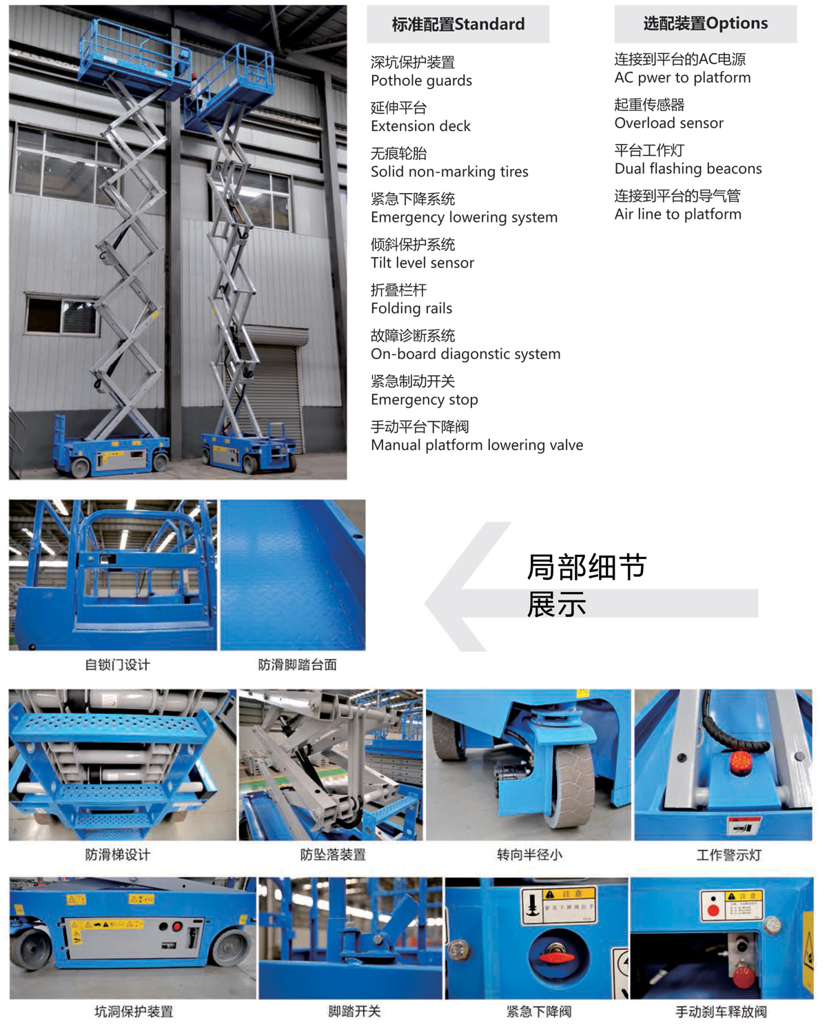 Aerial Work Lift Truck