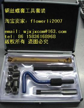 thread repair kit