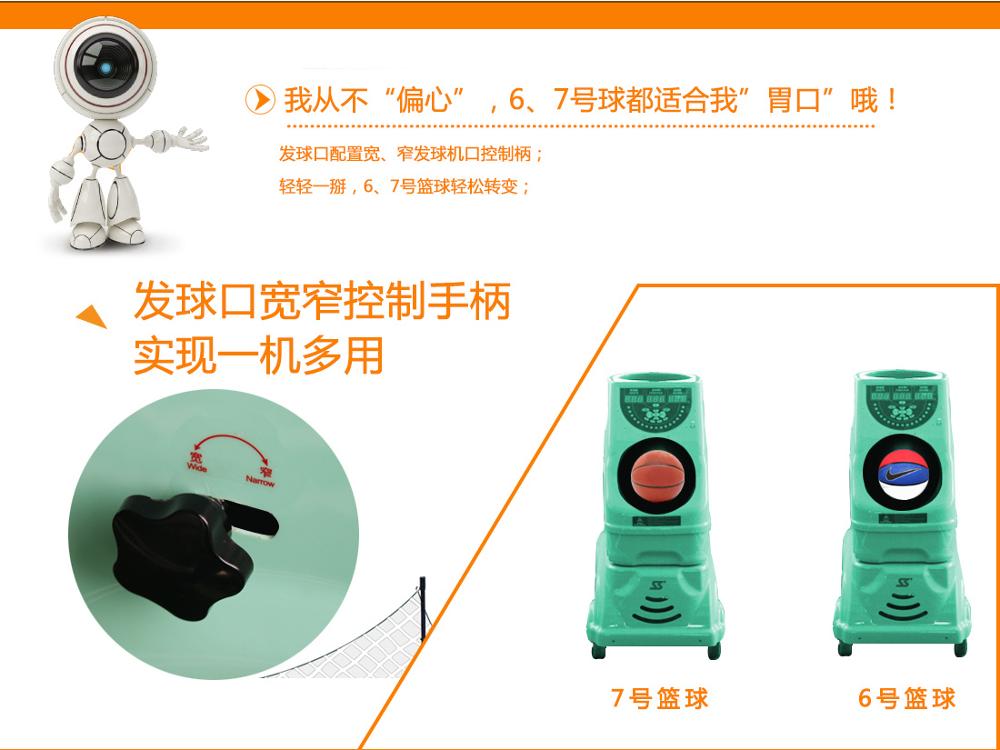 China Factory SIBOASI basketball training machine 6839 with basketball return system