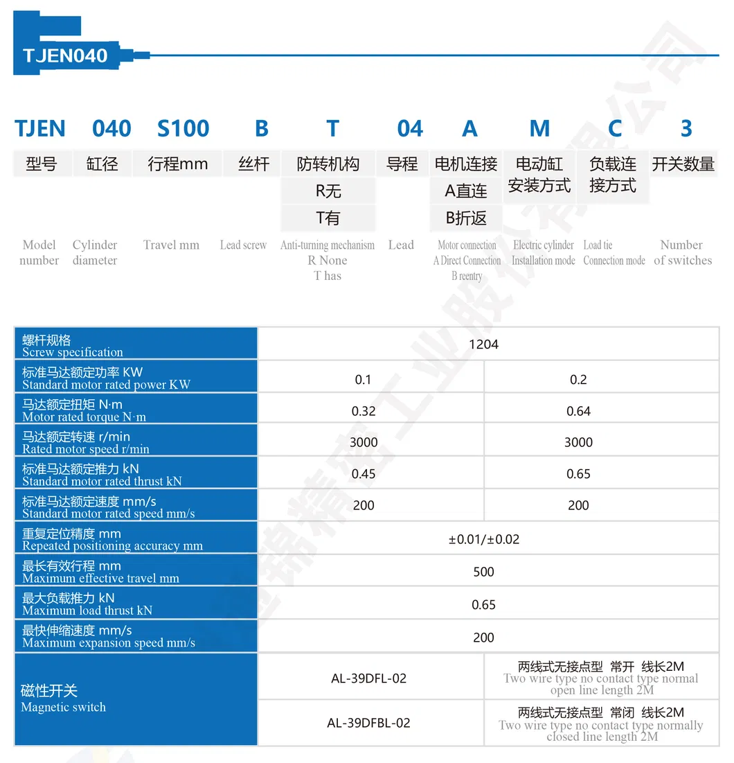 Tjen040 Heavy Load 65kg Linear Actuator Standard Stroke 50-500mm Servo Electric Cylinder