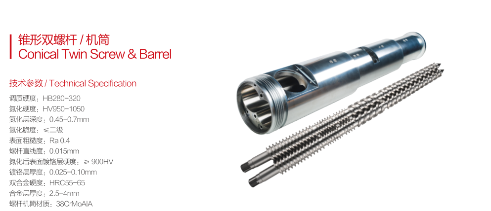 Conical Twin Screw Barrel 3