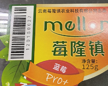 Professional customed barcode sticker