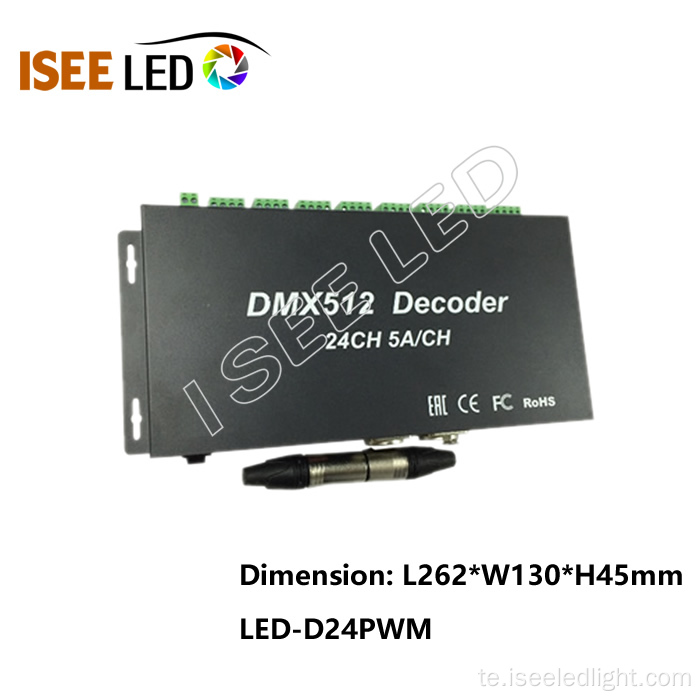 DMX 24 ఛానెల్స్ LED డీకోడర్ డ్రైవర్ LED RGB స్ట్రిప్