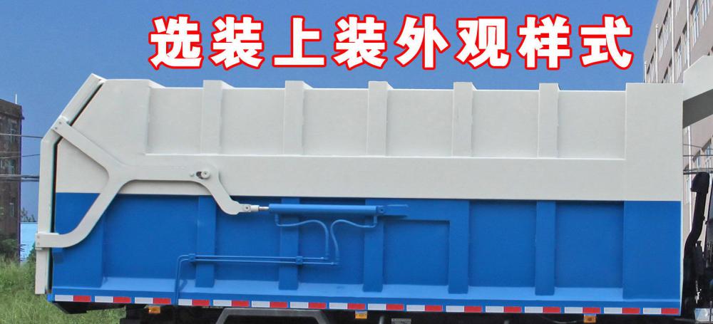 دونغفنغ Jiayun 14CBM رفض الشاحنة المطحنة