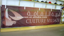 Digital print Banner/ advertising banner /outdoor customize banne/ banner flag
