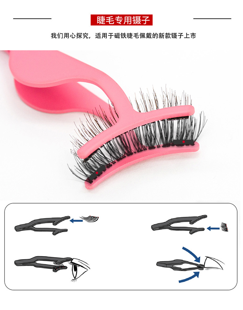 3D best magnetic eyelashes BLACK THREE magnet