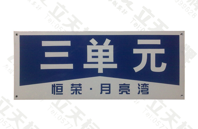 Sports Brand Silk Printed Aluminum Namplate