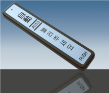 Sliding automatic door lock wireless push button