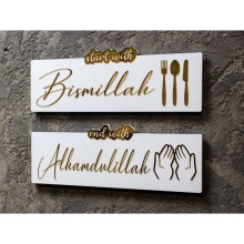Islamic Wall Art: Bismillah Alhamdulillah Arabic Calligraphy Acrylic with Wood for Kitchen