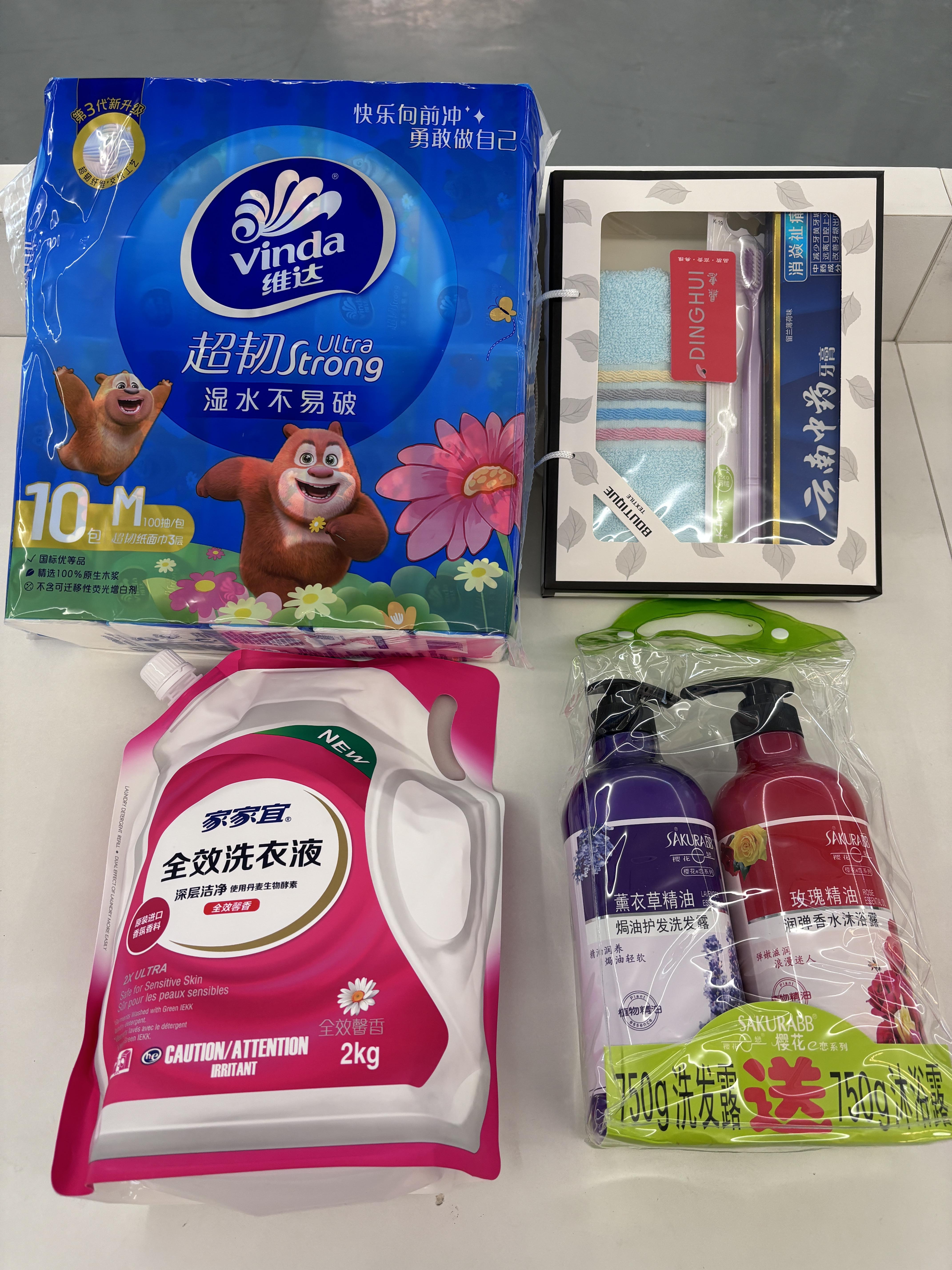 1-Presente do Banco Pingan 1-Pingan Bank Gift