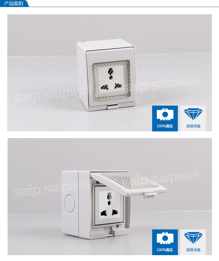 SAIP/SAIPWELL New Product Outlet With CE 220V AC Multi-Socket Electric Socket With Transparent Cover