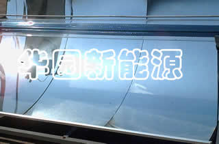 Solar thermal parabolic mirror