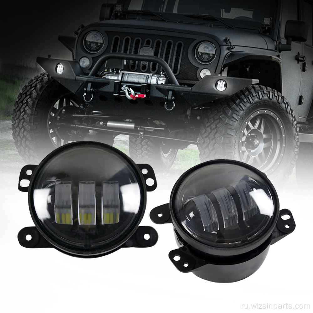 Туманные огни для Jeep Wrangler JK 2007-2018