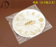 Disposable White Birthday  Cake Paper Tray
