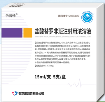 Tirofiban Hydrochloride Concentrated Solution for Injection