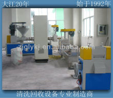 Plastic PP/PE Film Granulating Machine